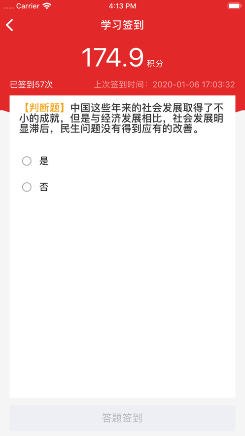 黄南先锋手机软件app截图