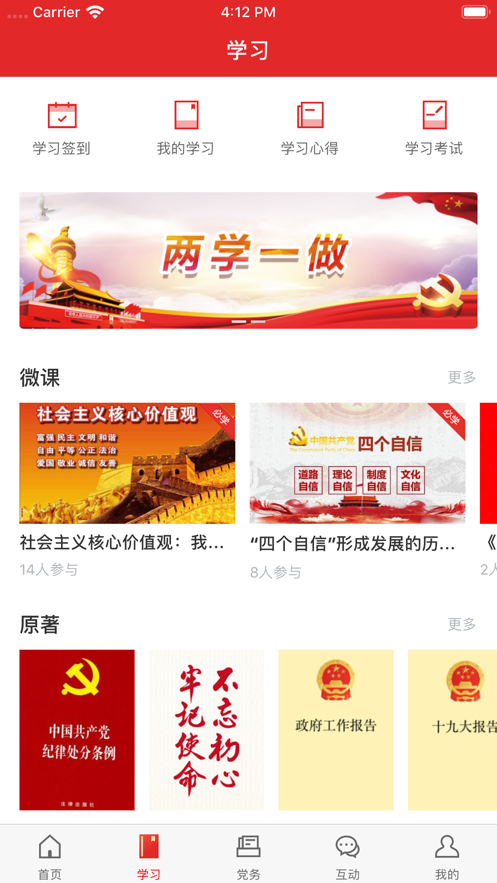 黄南先锋手机软件app截图