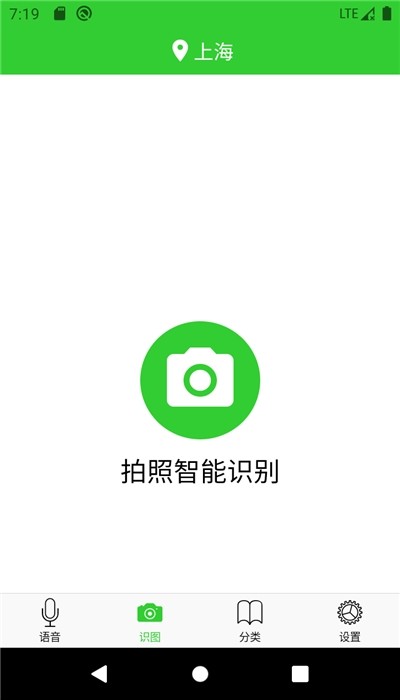 小智分类手机软件app截图