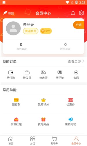 天眷优享手机软件app截图