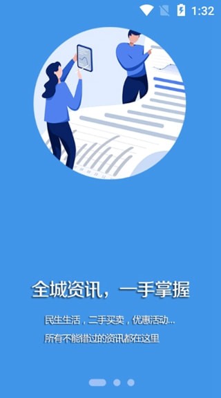 台安融媒手机软件app截图