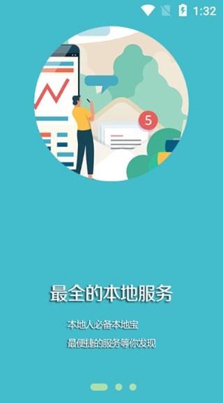 台安融媒手机软件app截图