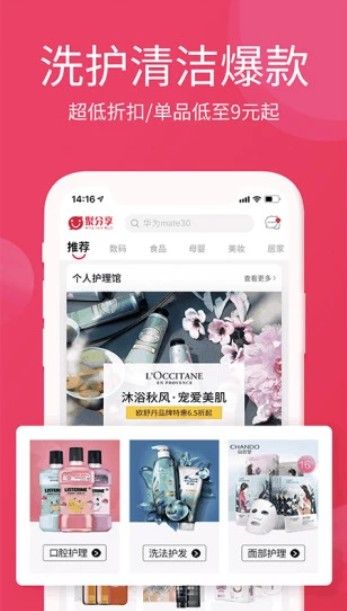 淘优卖 最新版手机软件app截图