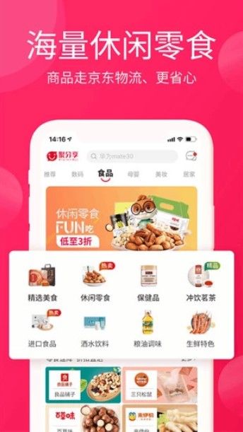 淘优卖 最新版手机软件app截图