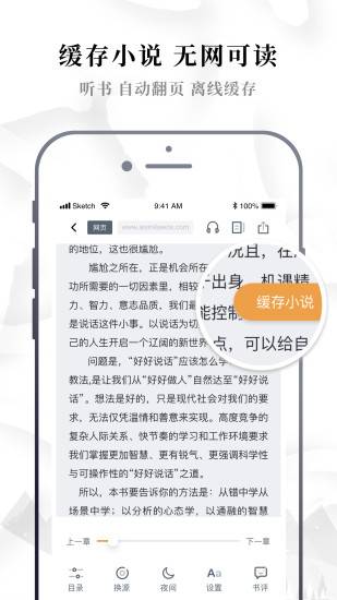 鱼夜小说 免费版手机软件app截图