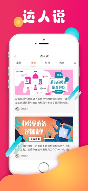 窝牛快省手机软件app截图