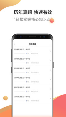 教师资格云题库手机软件app截图