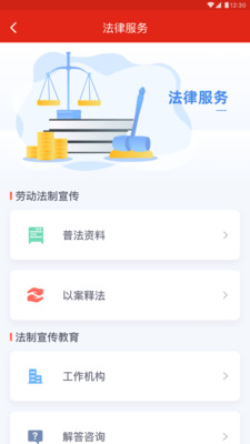 苏工惠手机软件app截图