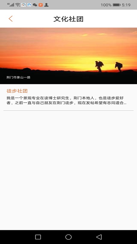 荆门文旅云手机软件app截图