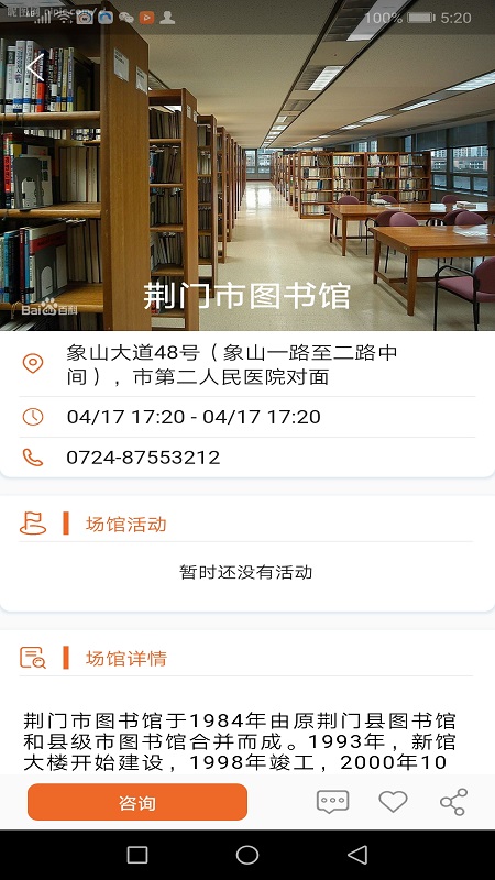 荆门文旅云手机软件app截图