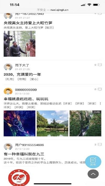 爱纳溪 最新版手机软件app截图