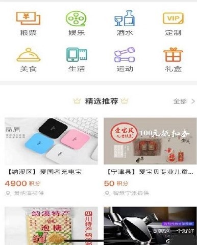 爱纳溪 最新版手机软件app截图