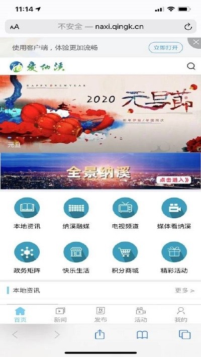 爱纳溪 最新版手机软件app截图