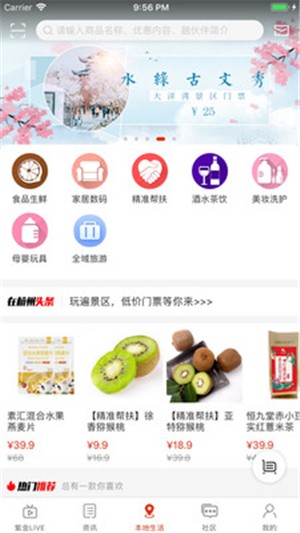 在西湖手机软件app截图