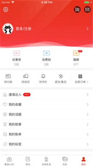 在西湖手机软件app截图