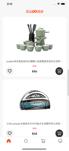 贝拉优品手机软件app截图