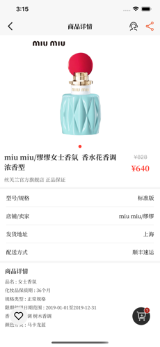 贝拉优品手机软件app截图