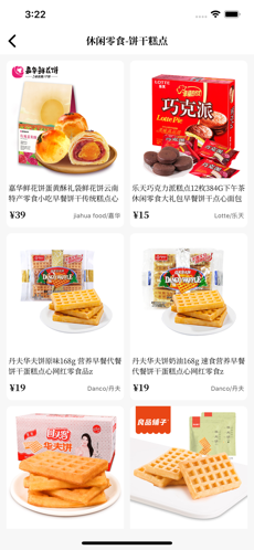 贝拉优品手机软件app截图