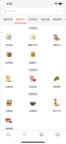 贝拉优品手机软件app截图