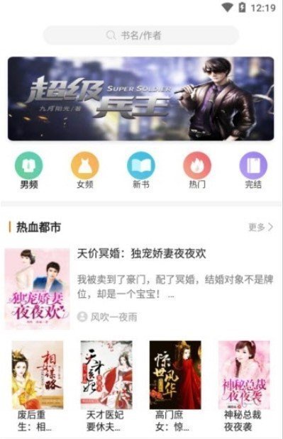 南星小说 免费版手机软件app截图