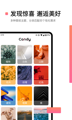 糖果壁纸手机软件app截图