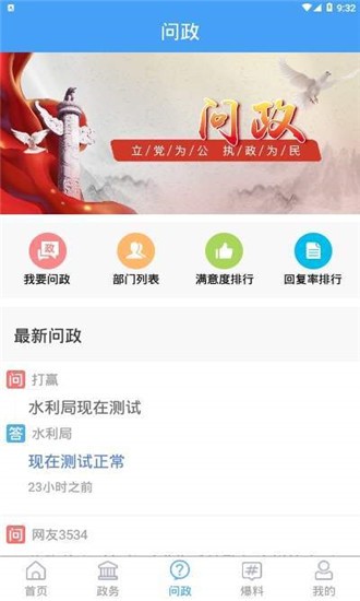 云上临朐 最新版手机软件app截图