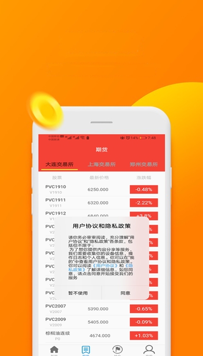 悦宜资讯手机软件app截图