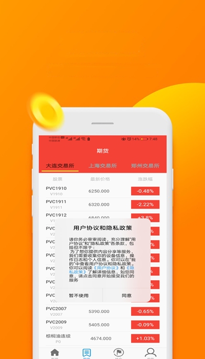 悦宜资讯 最新版手机软件app截图