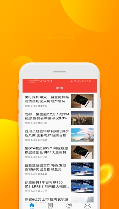 悦宜资讯 最新版手机软件app截图