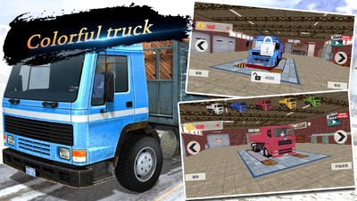 疯狂的卡车模拟器手游app截图