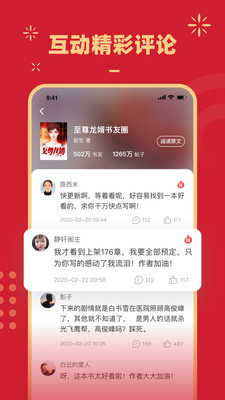 鲤读小说手机软件app截图