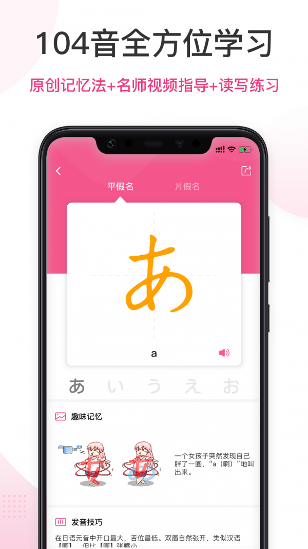羊驼日语手机软件app截图