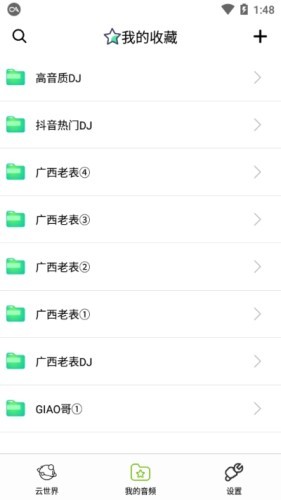 咩咩语音助手手机软件app截图