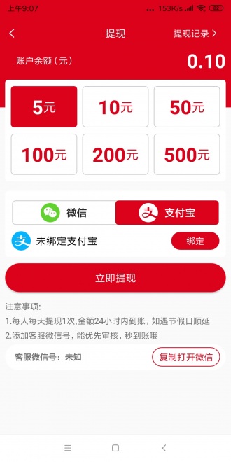 吉鼠网手机软件app截图