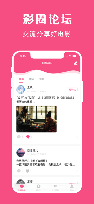 袋鼠视频手机软件app截图