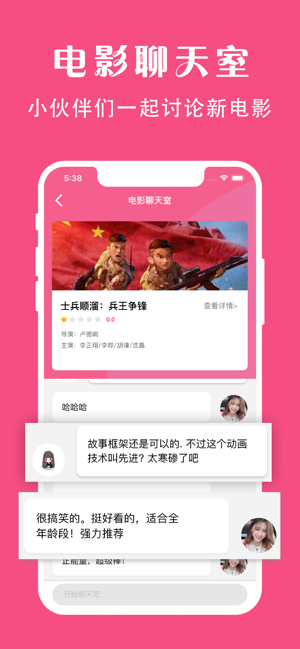 袋鼠视频手机软件app截图