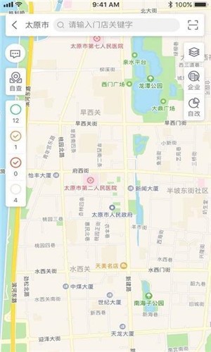 山西食安手机软件app截图