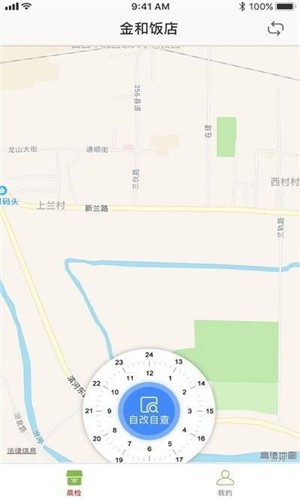 山西食安手机软件app截图