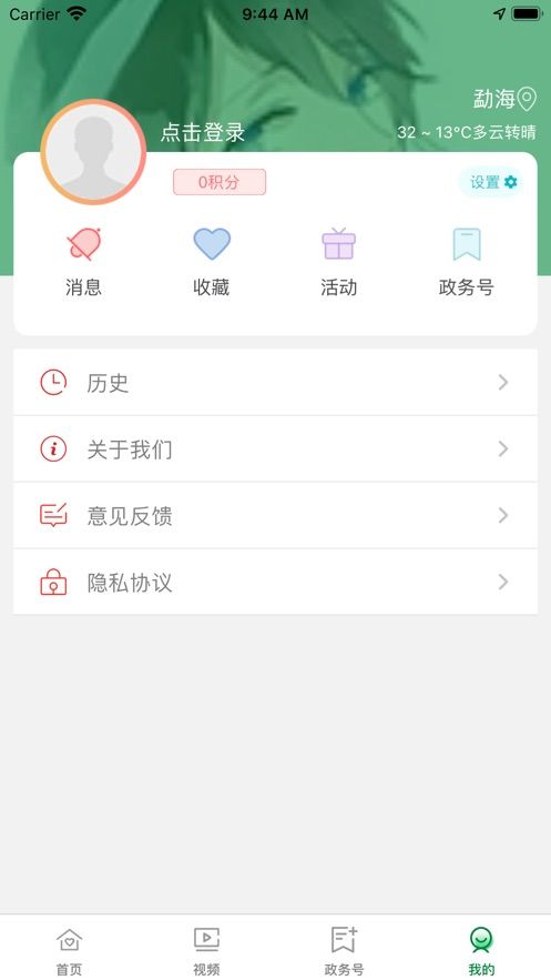 春韵勐海手机软件app截图