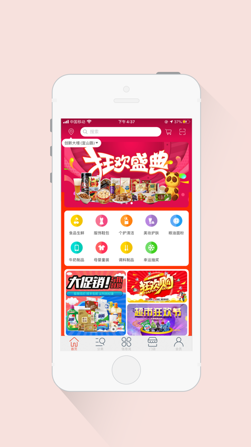 云惠到家手机软件app截图