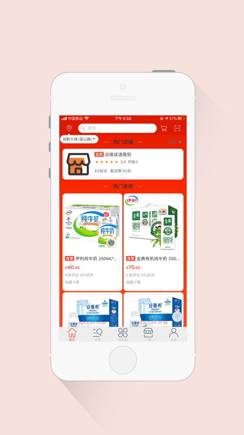 云惠到家手机软件app截图