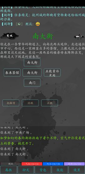 大梦江湖手游app截图