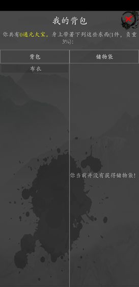 大梦江湖手游app截图