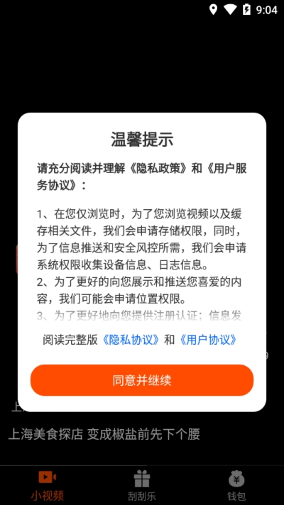 妙看 红包版手机软件app截图