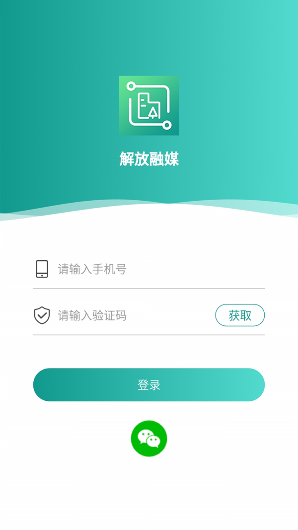 解放融媒手机软件app截图