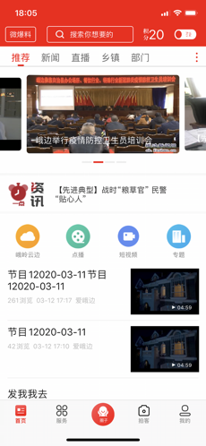 爱峨边手机软件app截图