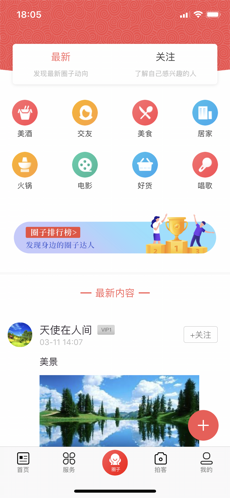 爱峨边手机软件app截图