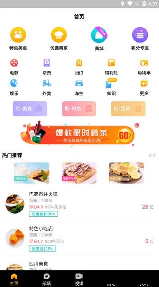 火花短视频 红包版手机软件app截图