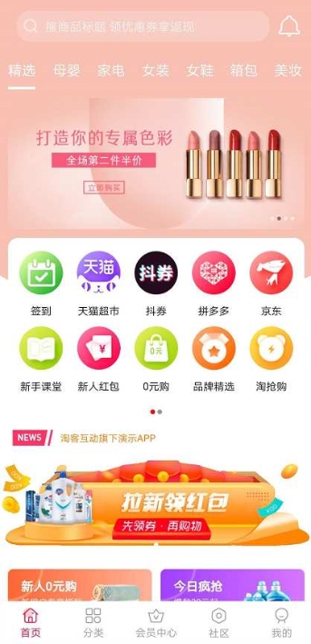 爱小淘手机软件app截图