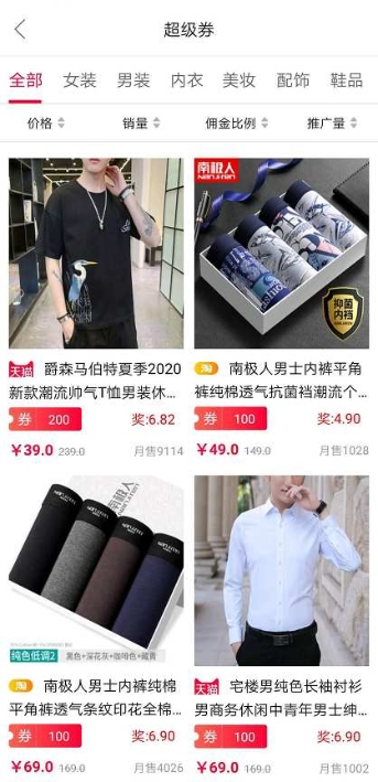 爱小淘手机软件app截图